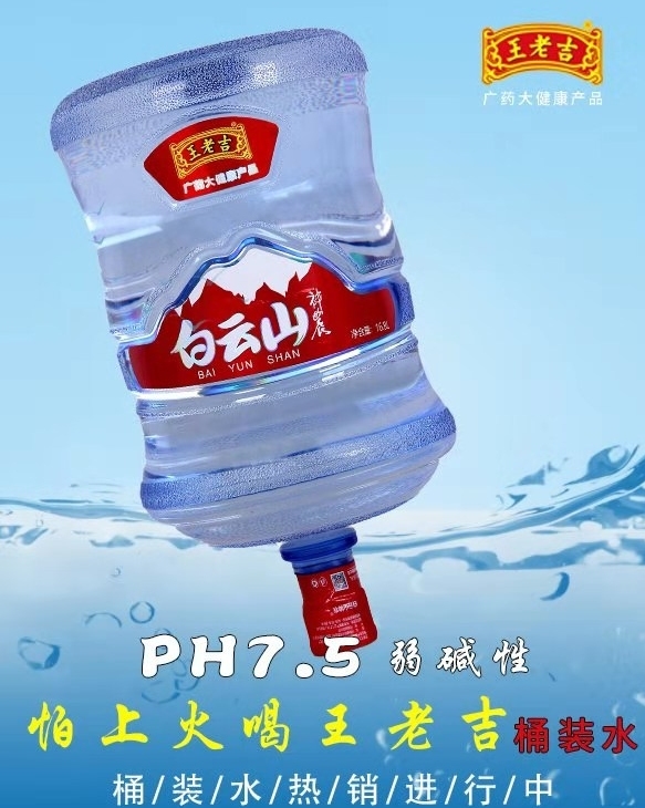 優(yōu)源送水 - --請(qǐng)選擇--桶裝水站