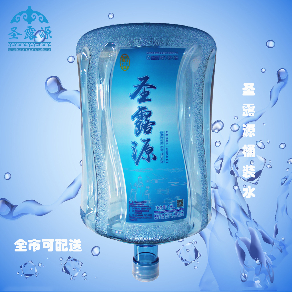 圣露源桶裝水配送站(春雨站) - 呼和浩特市桶裝水站