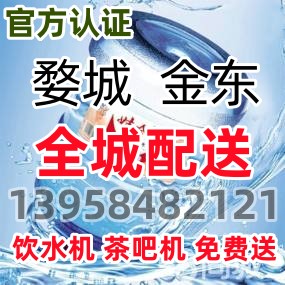 農(nóng)夫山泉 金華水站 - 金華市桶裝水站
