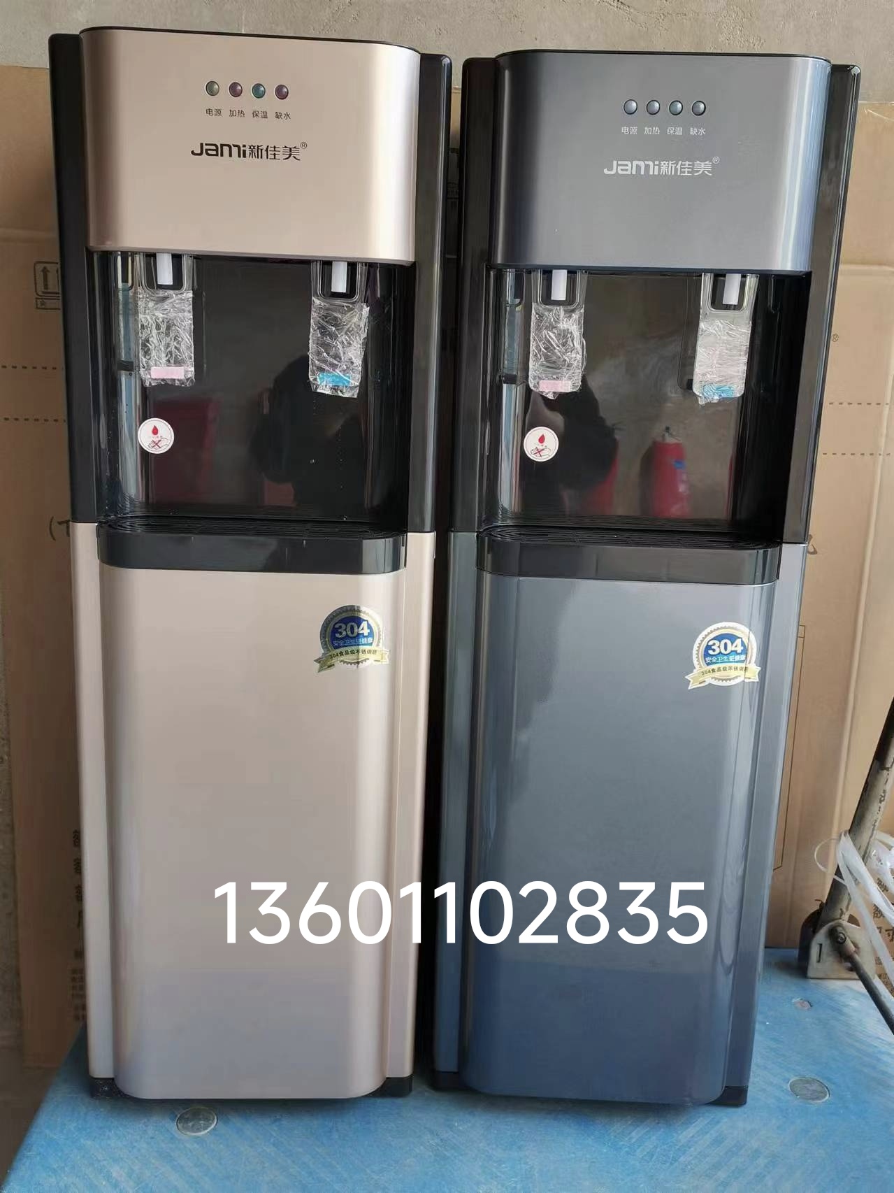 北京昌平飲水機(jī)批發(fā)價配送 -桶裝水站